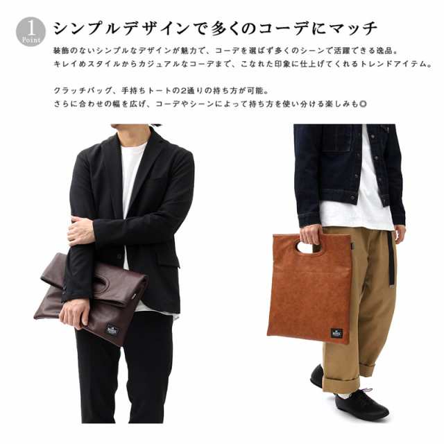 送料無料 クラッチバッグ メンズ トートバッグ 2way カバン かばん 鞄 フェイクレザー 通勤 通学 カジュアル 男性用の通販はau Pay マーケット Topism メンズファッション