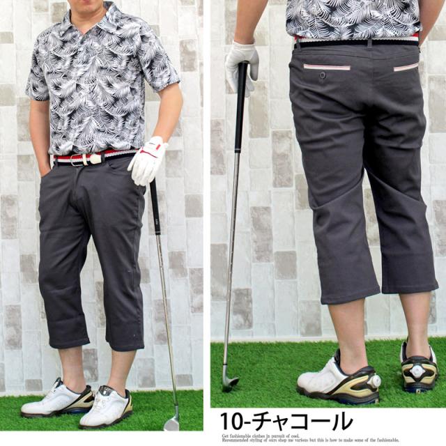 【美品】  GOLF クロップドストレッチパンツ ロゴ 送料無料 春夏 新作 ゴルフパンツ メンズ ストレッチ クロップド