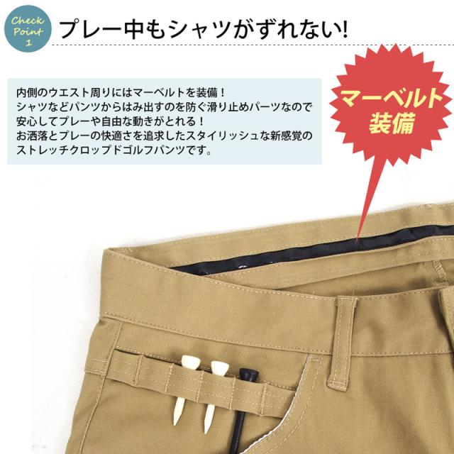 【美品】  GOLF クロップドストレッチパンツ ロゴ 送料無料 春夏 新作 ゴルフパンツ メンズ ストレッチ クロップド