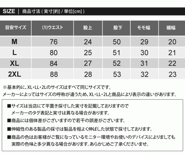 ミズノ　ゴルフパンツ　メンズ76サイズ（A）