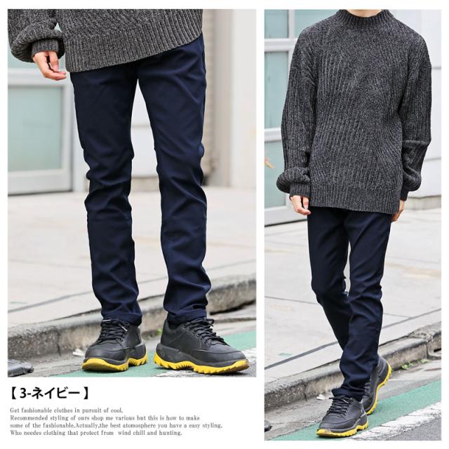 S 2xl 伸びる 伸縮 極上ストレッチ スキニーパンツ メンズ チノパン ストレッチパンツ ウエストゴム バックシャーリング 黒 白 ベージュ の通販はau Pay マーケット Topism メンズファッション