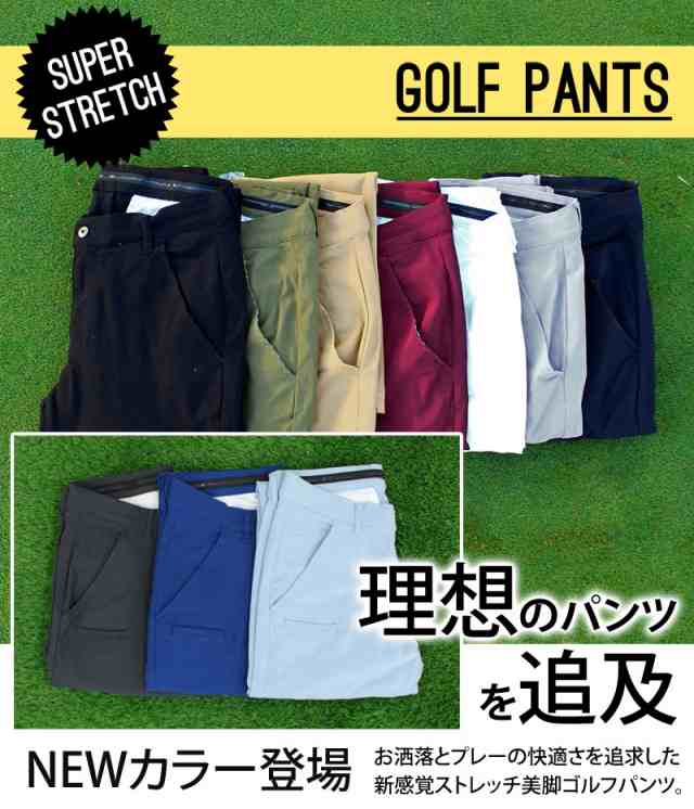 S~3XL 伸びる 伸縮 極上ストレッチ ゴルフウェア nStinger スリット入り スーパーストレッチ ゴルフパンツ 送料無料 春夏 新作 黒 ベーの通販はau PAY マーケット - TopIsm-メンズファッション- | au PAY マーケット-通販サイト