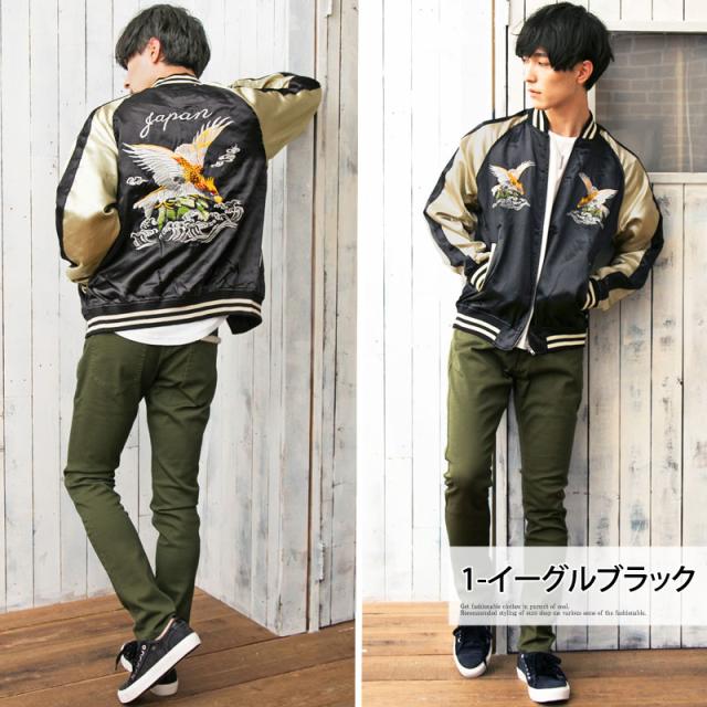 スカジャン メンズ 和柄 スーベニアジャケット サテン生地 ライトアウター ブルゾン 送料無料 21ver 16パターン アメカジ ストリート の通販はau Pay マーケット Topism メンズファッション