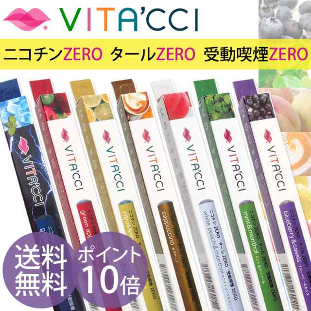 送料無料 ポイント10％ ビタッチ 正規品 7種類 水蒸気スティック 電子