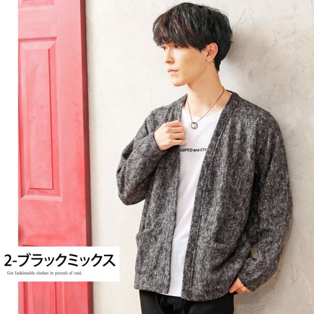 秋新作 カーディガン メンズ Tシャツ 2点セット アンサンブル ゆったりめ ざっくり 長袖 ブークレー起毛 ニット カーディガン ワンポインの通販はau Pay マーケット Topism メンズファッション