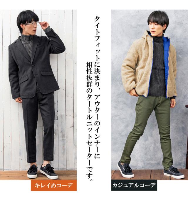 秋新作 ニット メンズ セーター タートル ニット リブ編み ストレッチ メンズ 暖 ニット タートルネック キレイめ タイト 長袖 無地 2重の通販はau Pay マーケット Topism メンズファッション