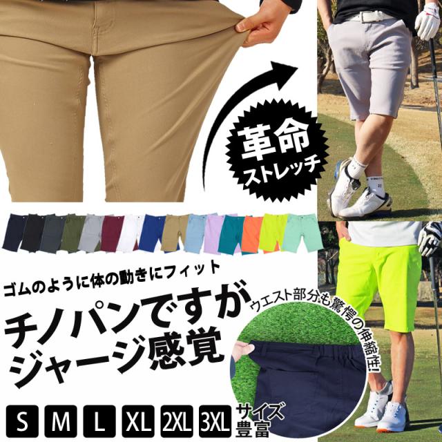 S~3XL 新作 送料無料 ゴルフパンツ メンズ ハーフパンツ