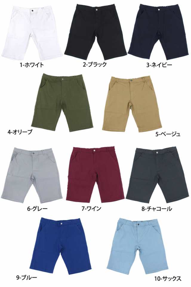 夏新作 ショートパンツ メンズ ハーフパンツ ストレッチ カラー パンツ 白パン 無地 細身 短パン ショーツ コットンツイル 白 黒 グレー の通販はau Pay マーケット Topism メンズファッション