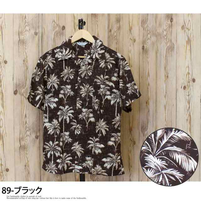 アロハシャツ 花柄 毒花 レーヨン100% とろみ 開襟 上質素材
