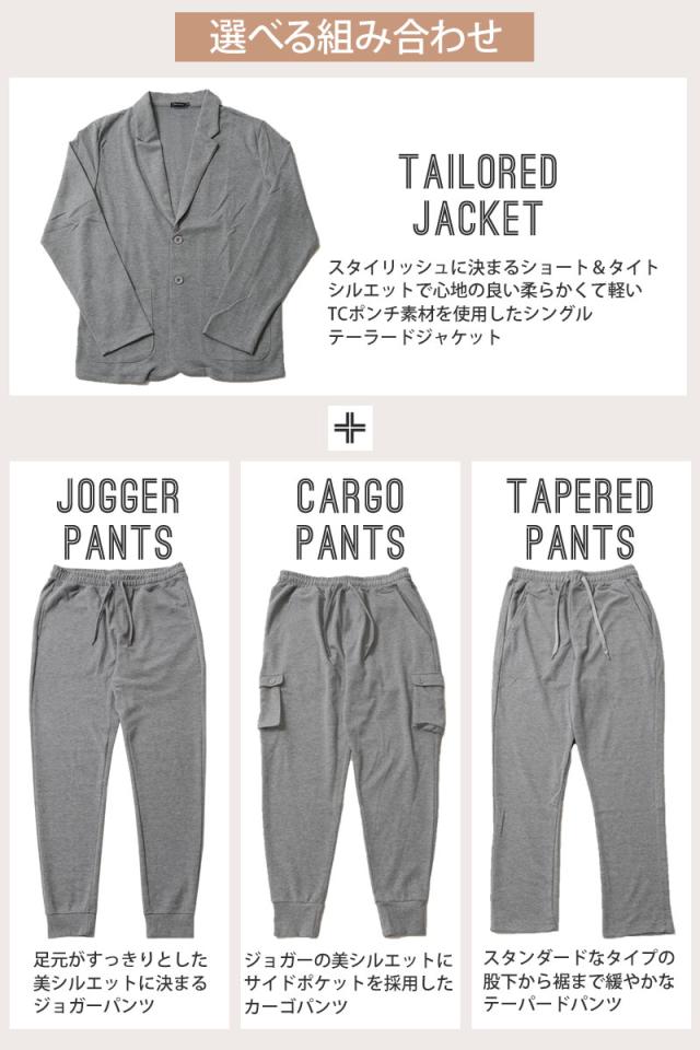 貨物輸送無料 流汗原料品テーラードジャケットとジョガーパンツとカーゴパンツテーパードパンツのセットアップ背広 新作