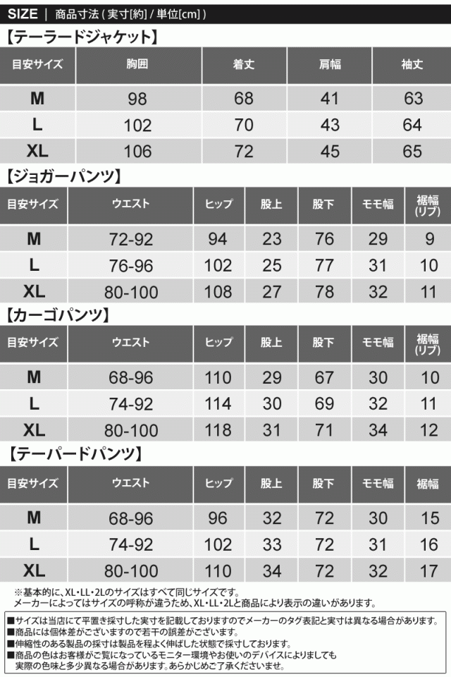 貨物輸送無料 流汗原料品テーラードジャケットとジョガーパンツとカーゴパンツテーパードパンツのセットアップ背広 新作