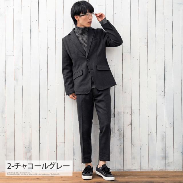セットアップ 上下セット メンズ テーラードジャケット テーパードパンツ メルトン ウール シングル襟 ジャケット パンツ スーツ キレイの通販はau Pay マーケット Topism メンズファッション