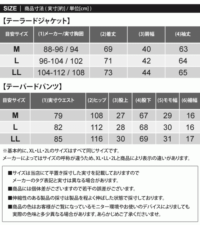 春新作 セットアップ メンズ テーラードジャケット テーパードパンツ 上下 セット スーツ 軽量 リップストップ 送料無料 昇華転写 プリンの通販はau Pay マーケット Topism メンズファッション