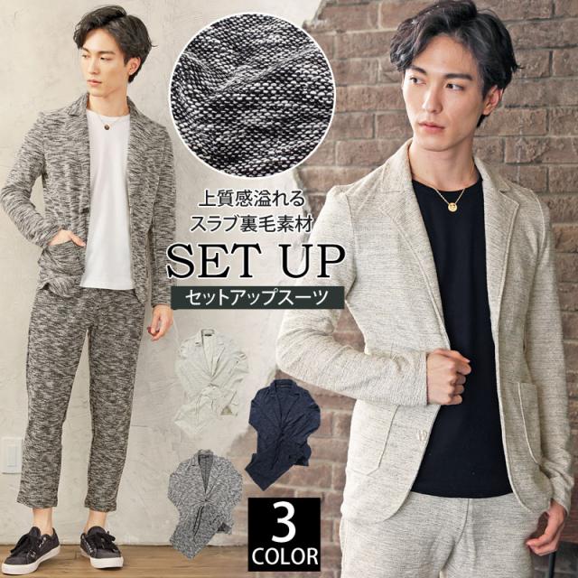 春新作 セットアップ メンズ テーラードジャケット アンクルパンツ スラブ ニット ストレッチ 送料無料 スーツ 上下セット カジュアルスの通販はau Pay マーケット Topism メンズファッション