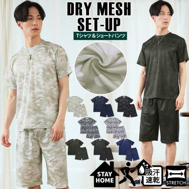 春 夏 新作 セットアップ メンズ 吸汗速乾 ドライメッシュ 涼しい 半袖Tシャツ ハーフパンツ 上下セット 送料無料 カジュアル スポーツ