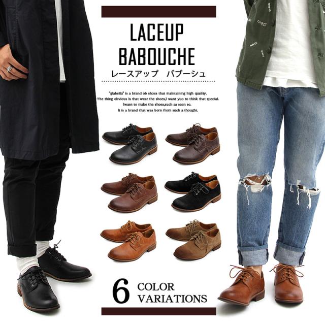 春新作 バブーシュ メンズ カジュアルシューズ オックスフォード レースアップ ローカット 短靴 紳士靴 ブラック ベージュ ブラウン キャの通販はau Pay マーケット Topism メンズファッション