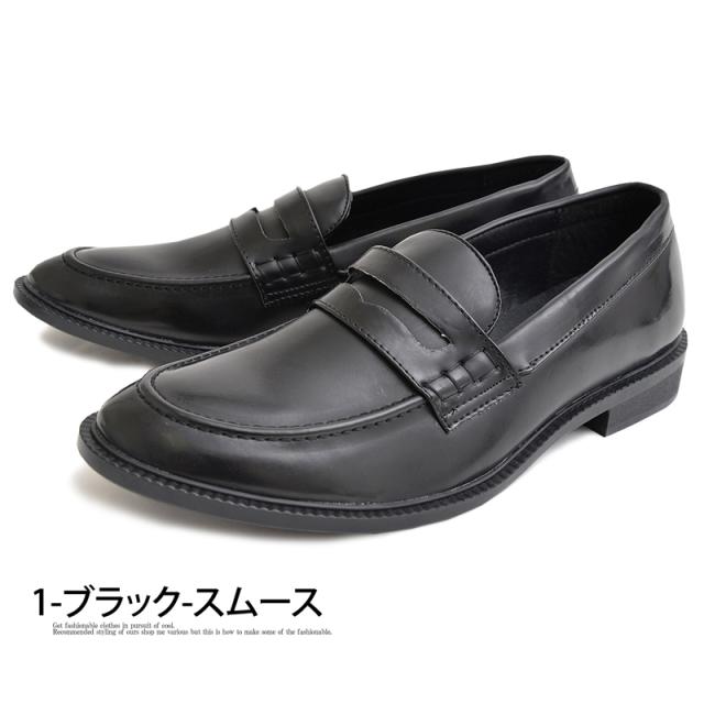 春新作 ローファー メンズ カジュアルシューズ コインローファー