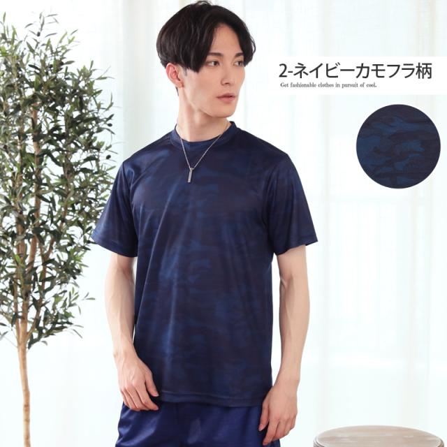 夏新作 Tシャツ メンズ 吸汗速乾 ドライメッシュ 涼しい 総柄 半袖 送料無料 カジュアル スポーツ アウトドア 父の日 ゆうパケの通販はau Pay マーケット Topism メンズファッション