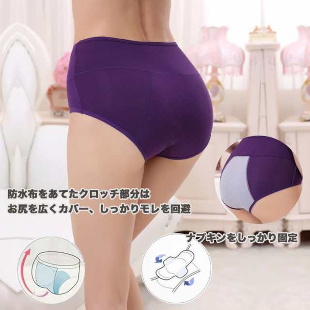 サニタリーショーツ 生理用ショーツ 防水 生理パンツ ハイウエスト お腹すっぽり 深履き 女性 レディース 下着 ワンサイズ カの通販はau PAY マーケット プラスナオ au PAY マーケット-通販サイト サニタリーショーツ 生理用ショーツ 防水 生理パンツ ハイウエスト お腹すっぽり 深履き 女性 レディース 下着 ワンサイズ カラバリ シンプル 生理