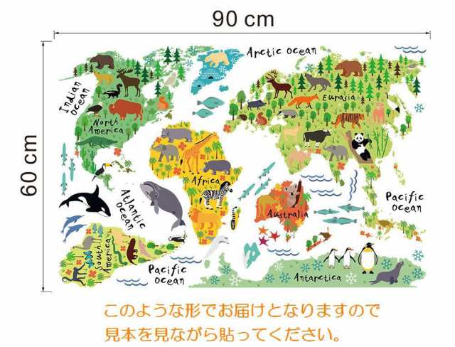 ウォールステッカー 壁紙シール 世界地図 ワールドマップ Map アニマル 動物分布地図 生息地図 英語 アルの通販はau Pay マーケット プラスナオ