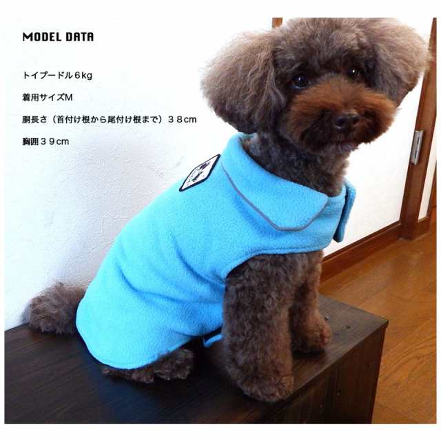 ペット用 犬用 洋服 ドッグウェア フリースジャケット ベスト マント ポンチョコート 小型犬 超小型犬 暖かい あったかい 防の通販はau Pay マーケット プラスナオ