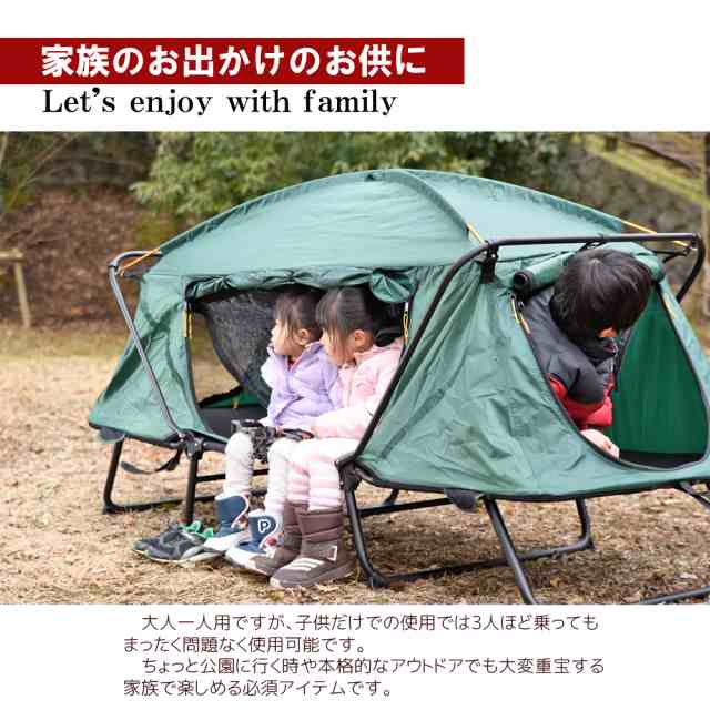 テントコット 1人用 折り畳み式 テントベッド ベッドシェルター Tent Cot フライシートセット 防水 防雨 キャンプ用品の通販はau Pay マーケット プラスナオ