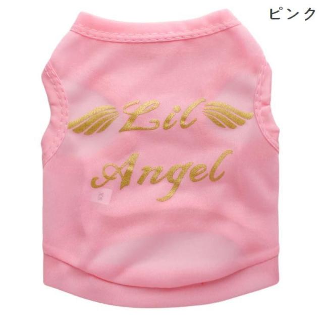ゲリラsale ペット用 犬用 洋服 タンクトップ ノースリーブ 薄手 カットソー 天使の羽 英語 春 夏 秋 エンジェル の通販はau Pay マーケット プラスナオ