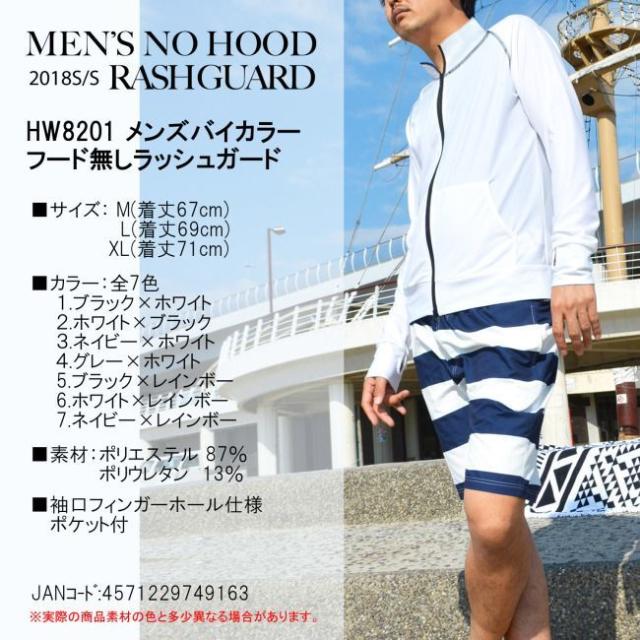 メンズ ラッシュガード ホワイト 新品