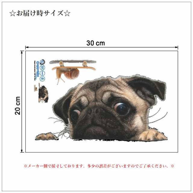 ウォールステッカー 壁紙シール 取り外し可能 イベント インテリア オシャレ 室内装飾 ブルドック 犬 カタツムリ かたの通販はau Pay マーケット プラスナオ