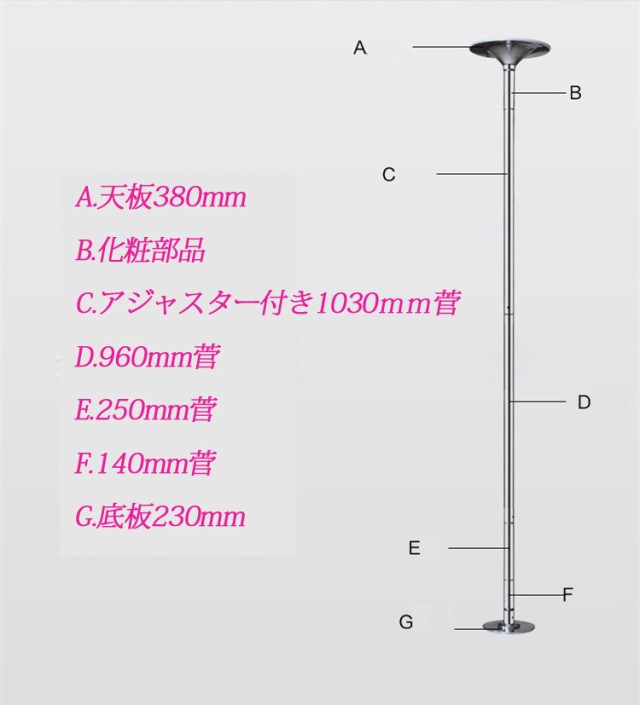 ポールダンス ポールダンス用ポール 練習用 スタティック スピニング 工事不要 サイズ調整可能 直径45mm 高さ調整可能 突っの通販はau Pay マーケット プラスナオ