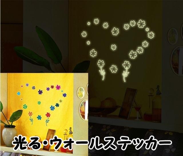 光るウォールステッカー ウォールシール 夜光シール 夜光ステッカー 蓄光シール 壁シール 壁紙シールの通販はau Pay マーケット プラスナオ
