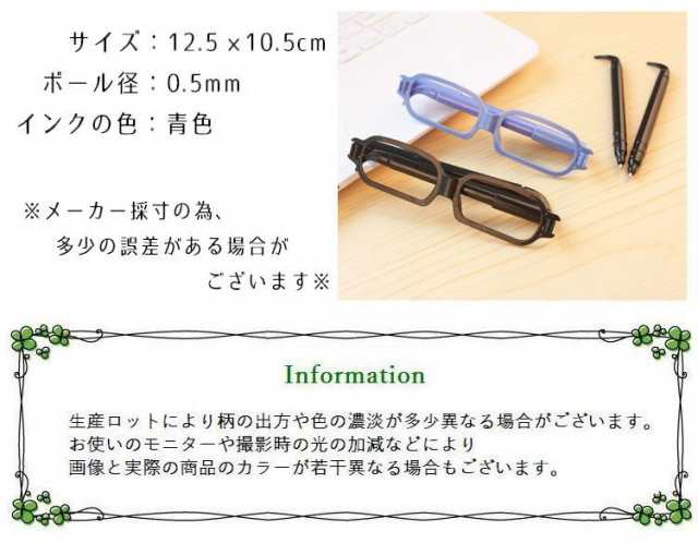 新着 3本セット メガネ型ボールペン 油性ボールペン 0 5mm めがね型 眼鏡型 筆記用具 文房具 文具 面白い ユニークの通販はau Pay マーケット プラスナオ