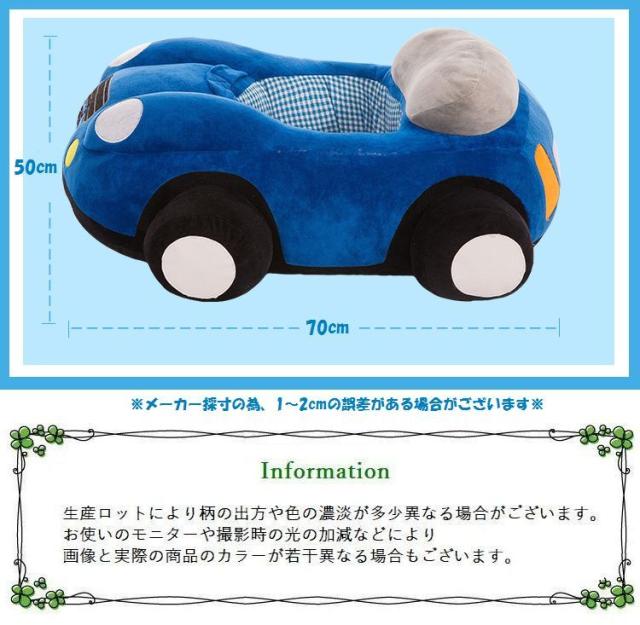 クッション 車 車モチーフ 座れる 乗れる キッズ 子供 ベビー 乳児 幼児 家具 椅子 座椅子 大型商品 かわいい かっこいいの通販はau Pay マーケット プラスナオ