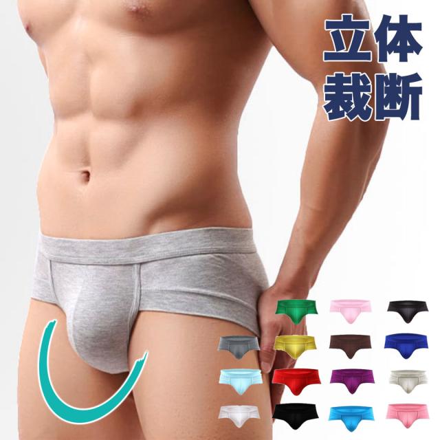 シンプル 無地 カラバリ豊富 メンズブリーフ ビキニ ローライズ パンツ 下着 インナー メンズ 男性用の通販はau Pay マーケット プラスナオ