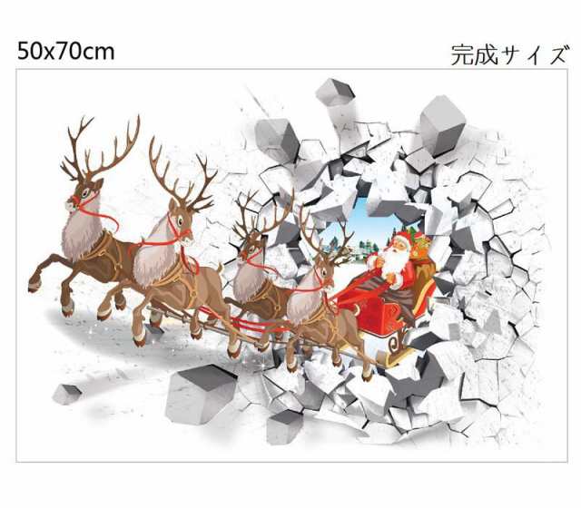 ウォールステッカー 壁紙シール 3d クリスマス X Mas Christmas 貼ってはがせる サンタ ソリ トナカイ 飛び出の通販はau Pay マーケット プラスナオ