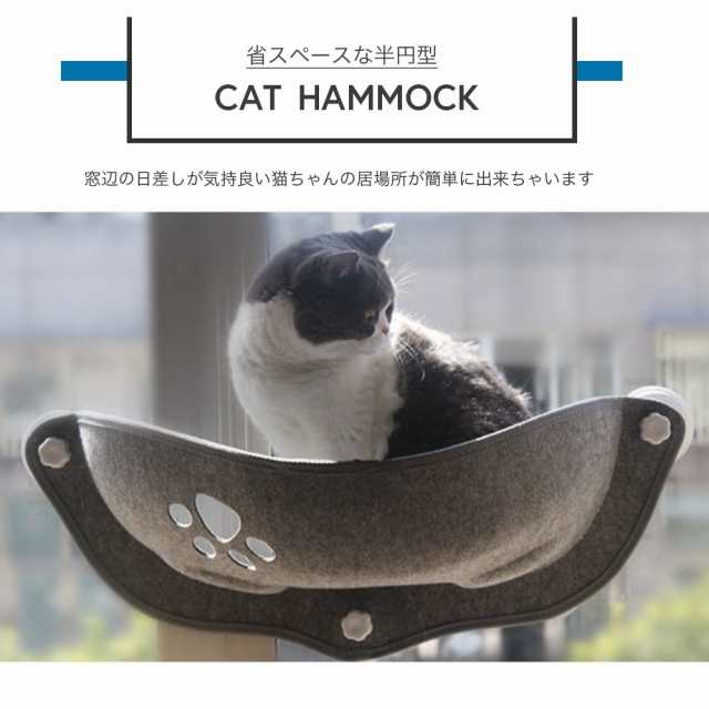 ハンモック 猫窓 ベッド 吸盤タイプ ネコ窓 取付簡単 キャットウォーク 耐荷重15kg 肉球 ネコ用 猫 キャット ねこ 室の通販はau Pay マーケット プラスナオ