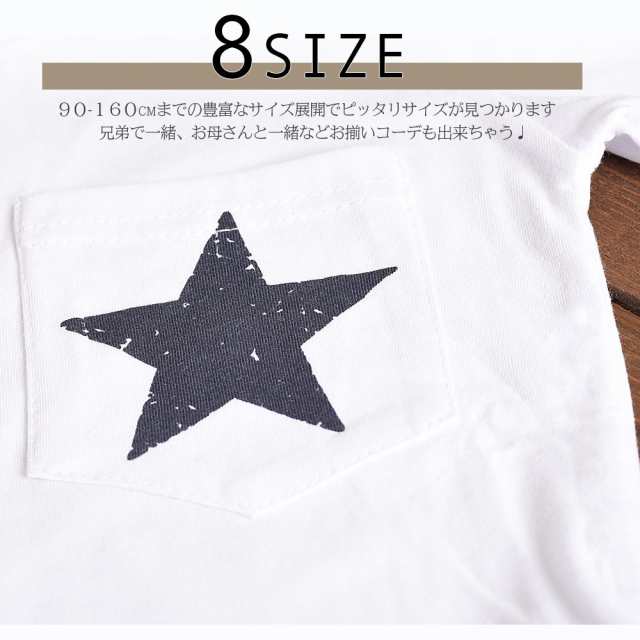 長袖Tシャツ カットソー ロンT プリントTシャツ 子供服 男の子 女の子 男児 女児 薄手 トップス スター柄 星柄 バックプの通販はau PAY  マーケット - プラスナオ