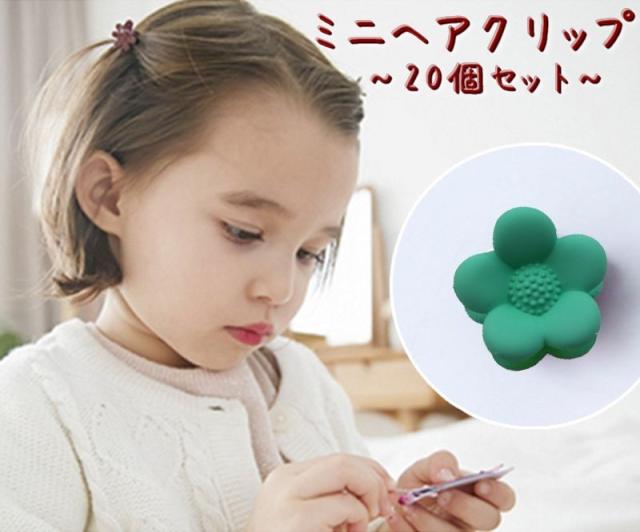 ゲリラsale 子供用ヘアクリップ ミニクリップ 個セット ヘアアクセサリー 髪飾り 髪留め ミニサイズ 簡単 ファッショの通販はau Pay マーケット プラスナオ