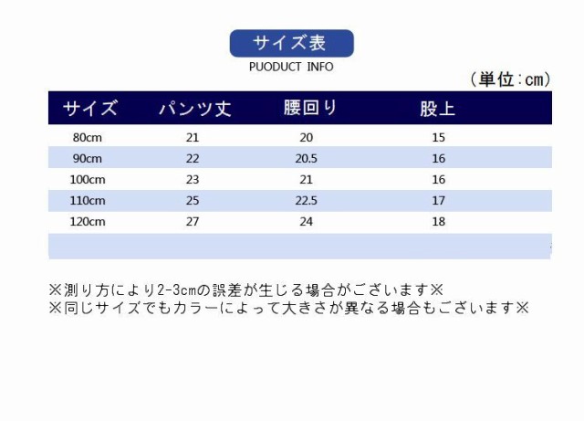 ショートパンツ キッズ ベビー 男の子 女の子 ズボン ショート丈 ボトムス ウエストゴム ひも調整 紐 春 夏 無地 シンプルの通販はau PAY  マーケット - プラスナオ