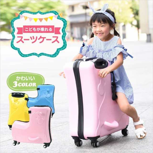 完売御礼 スーツケース キャリーケース キャリーバッグ トランク 子供乗れる らくらく旅行 Tsa付き Tsaロック Tsa認の通販はau Pay マーケット プラスナオ