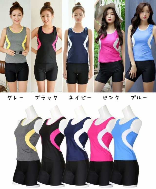 フィットネス水着 上下セット セパレートタイプ タンクトップ