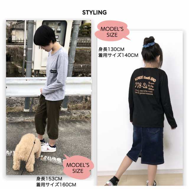 長袖Tシャツ カットソー ロンT プリントTシャツ バックプリント 英字 カジュアル 子供服 男の子 女の子 男児 女児 トップの通販はau PAY  マーケット - プラスナオ