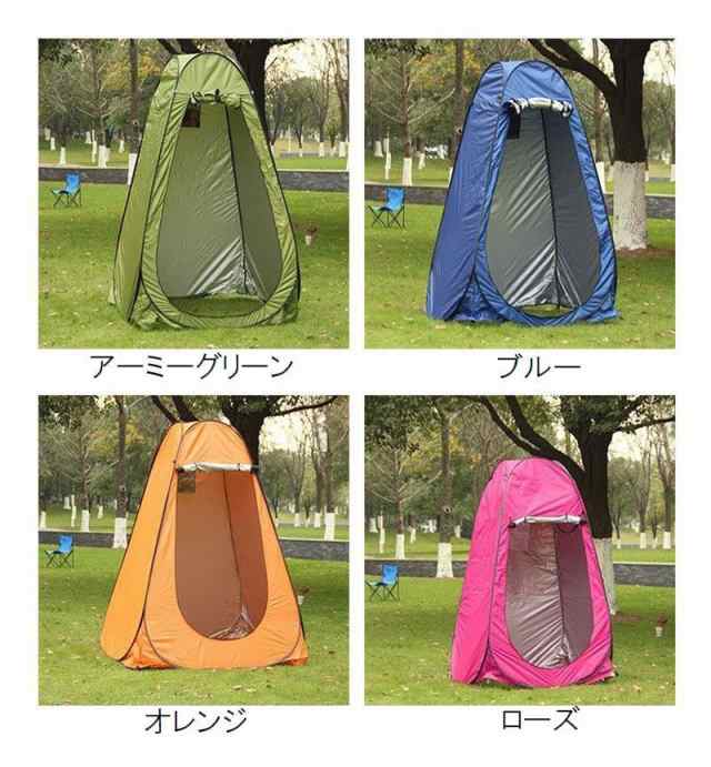 ワンタッチテント 屋外テント アウトドア用品 シャワー トイレ