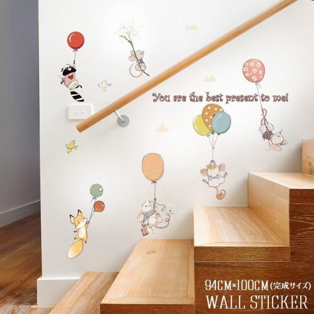 ウォールステッカー ウォールシール 動物 アニマル 風船 英字 キャラクター イラスト ねずみ アライグマ キツネ 鳥 シール式の通販はau Pay マーケット プラスナオ