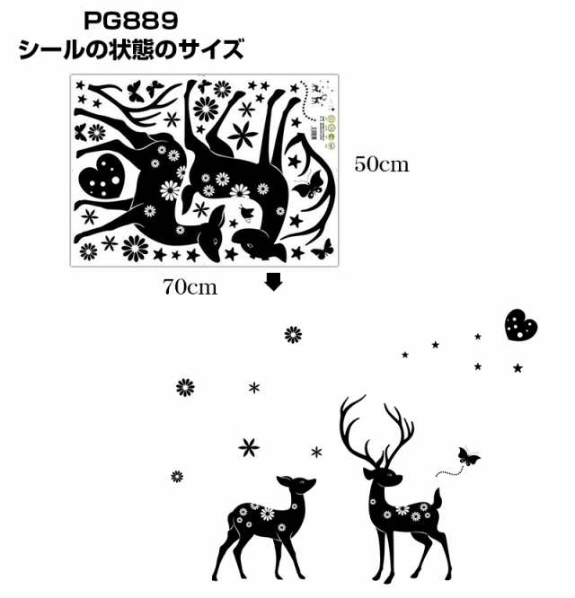 ウォールステッカー ウォールシール シール ステッカー 壁用ステッカー 装飾 壁装飾 鳥かご 鳥 女の子 英語 英字 鹿 蝶 木の通販はau Pay マーケット プラスナオ