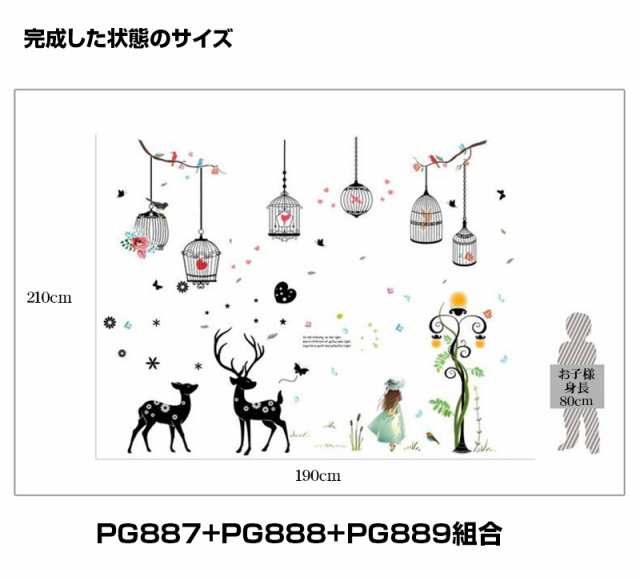 ウォールステッカー ウォールシール シール ステッカー 壁用ステッカー 装飾 壁装飾 鳥かご 鳥 女の子 英語 英字 鹿 蝶 木の通販はau Pay マーケット プラスナオ