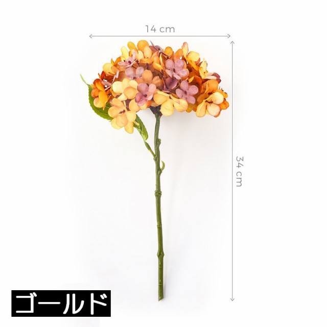 造花 インテリア 花 紫陽花 あじさい フラワー 花飾り ブーケ コサージュ リビング ガーデニング アートフラワー 寝室 装飾の通販はau Pay マーケット プラスナオ