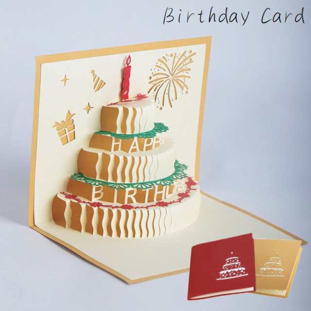 バースデーカード メッセージカード ポップアップカード 誕生日カード カード 3d 飛び出す 誕生日 バースデー Birthdaの通販はau Pay マーケット プラスナオ