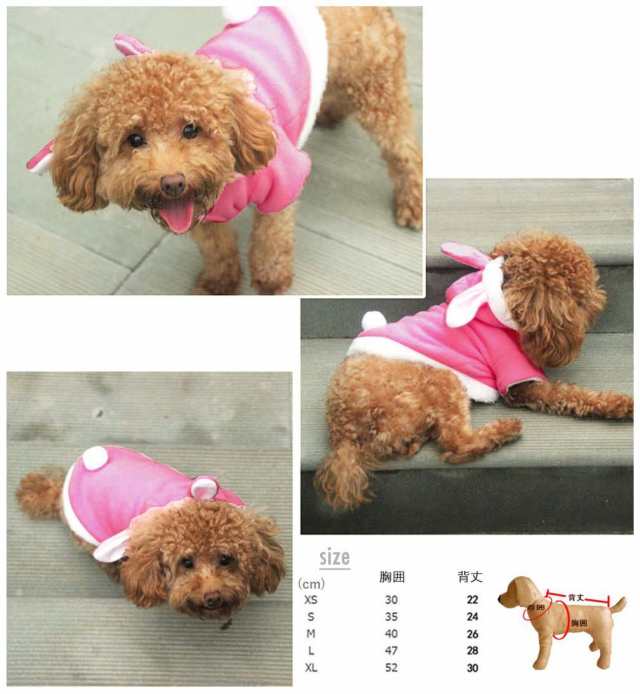 ゲリラsale ドッグウエア キャットウエア うさぎ フード 猫の服 犬の服 犬 猫 着ぐるみ ペット 服の通販はau Pay マーケット プラスナオ