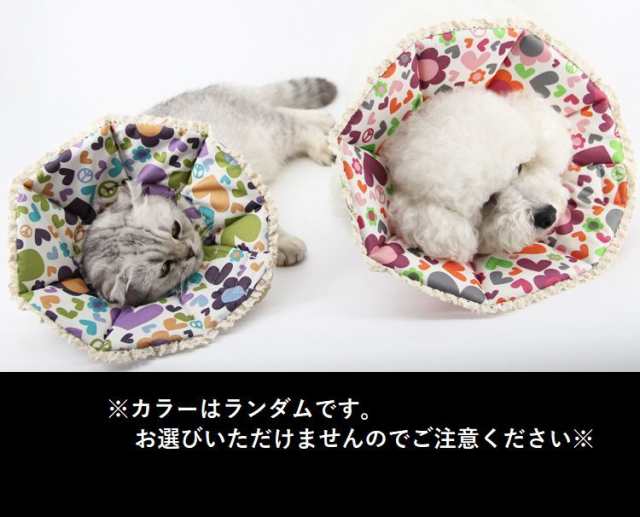 ペット用品 エリザベスカラー 犬 いぬ 猫 ねこ ペット やわらか布素材 手術後 ひっかき防止 簡単装着 怪我 傷なの通販はau Pay マーケット プラスナオ